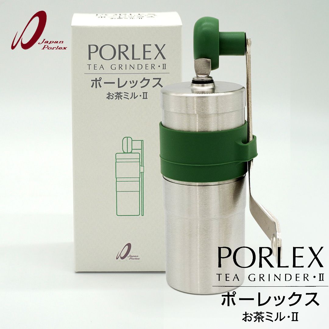 ポーレックス (PORLEX）お茶ミル・Ⅱ（TEA GRINDER・Ⅱ）日本製