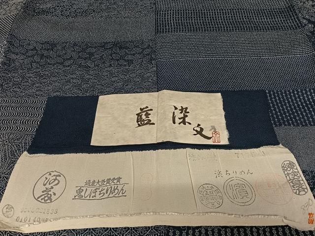平和屋着物○小林文次郎 小紋 藍染 百柄 浜ちりめん ますいわ屋