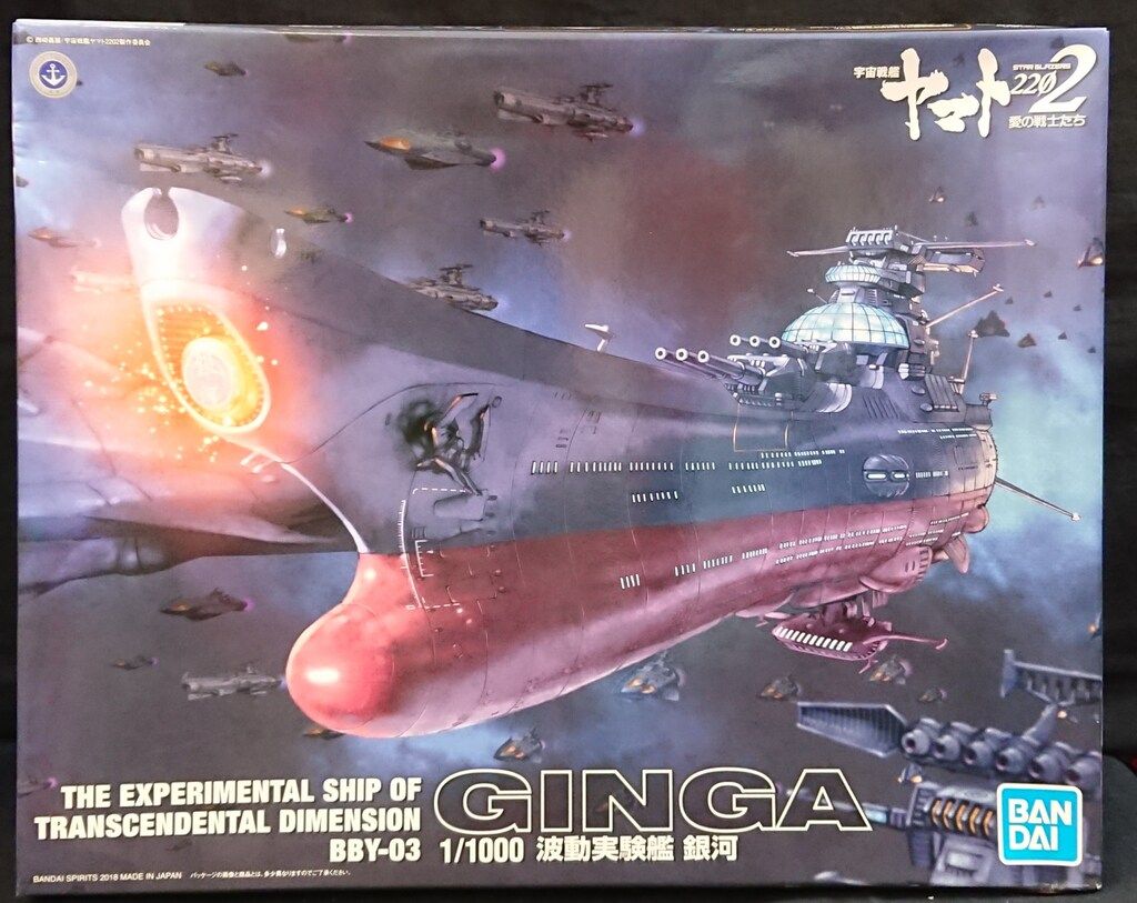 バンダイ 波動実験艦 購入 銀河 1/1000 宇宙戦艦ヤマト2202 波動 バンダイ 波動実験艦 購入 銀河 1/1000 宇宙戦艦ヤマト2202 波動