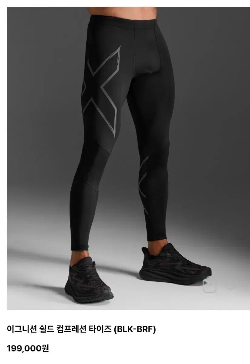 2XU イグニッション シールド コンプレッション タイツ M 実行中 トレーニング 実行しています ジョギング