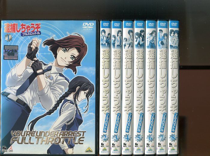 逮捕しちゃうぞ フルスロットル」全8巻セット 中古DVD レンタル落ち/玉川紗己子/平松晶子/b2751 - メルカリ