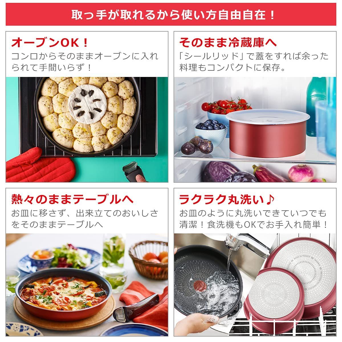 インジニオパプリカレッドセット5 ティファール