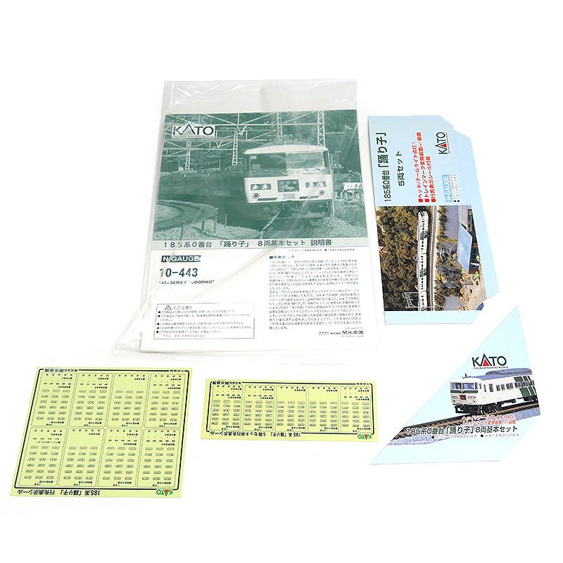 KATO` - KATO Nゲージ 185系 0番台 踊り子 基本+増結 15両セット 鉄道模型 Amazon | Nゲージ 185系0番台踊り子新塗装基本(8両) | 鉄道模型 通販