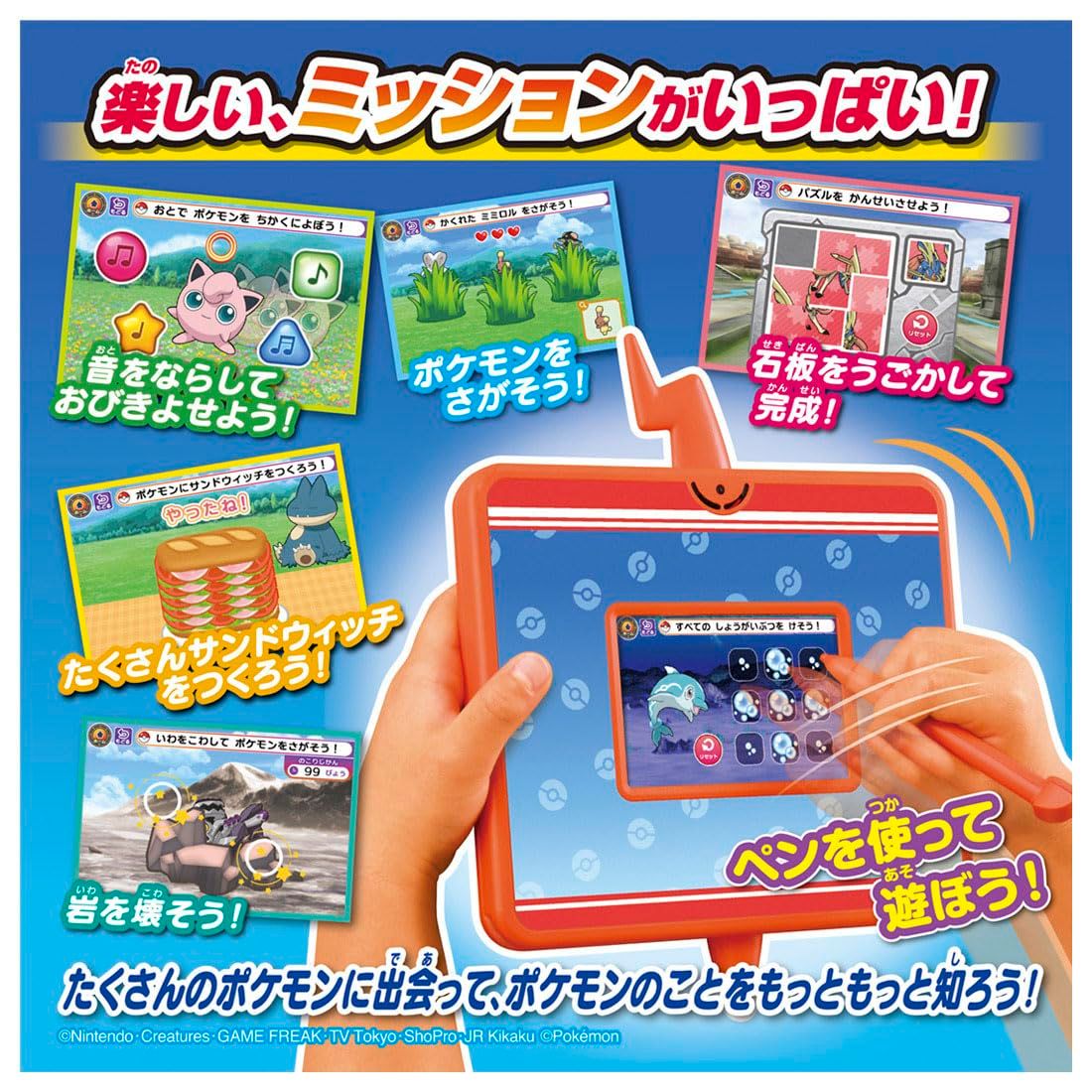 スマホロトム Pad