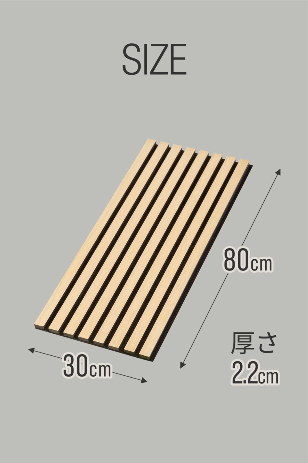 スラットウォール ウォールパネル