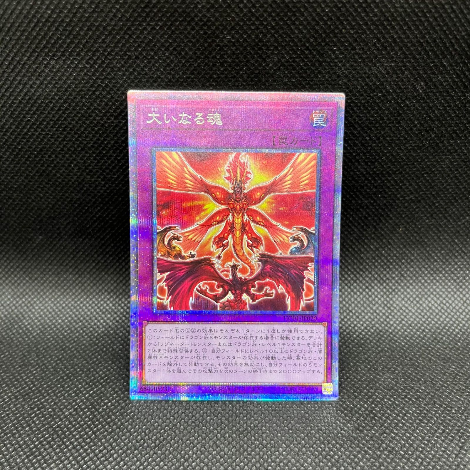 遊戯王 アジア版 禁じられた聖冠 プリシク プリズマ アルバス 3枚