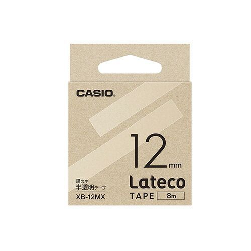 カシオ ラベルライター　Ｌａｔｅｃｏ XB-12MX 半透明　黒文字 1巻8m