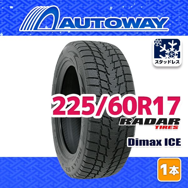 AUTOWAY 225|60R17 Radar Dimax ICEスタッドレス 17インチ 1本売り 冬タイヤ オートウェイ 製