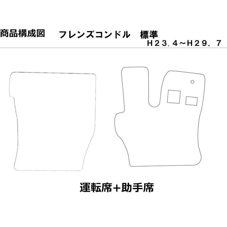 UD (日産) フレンズコンドル 標準 運転席 助手席 H23.4-H29.7 トラック