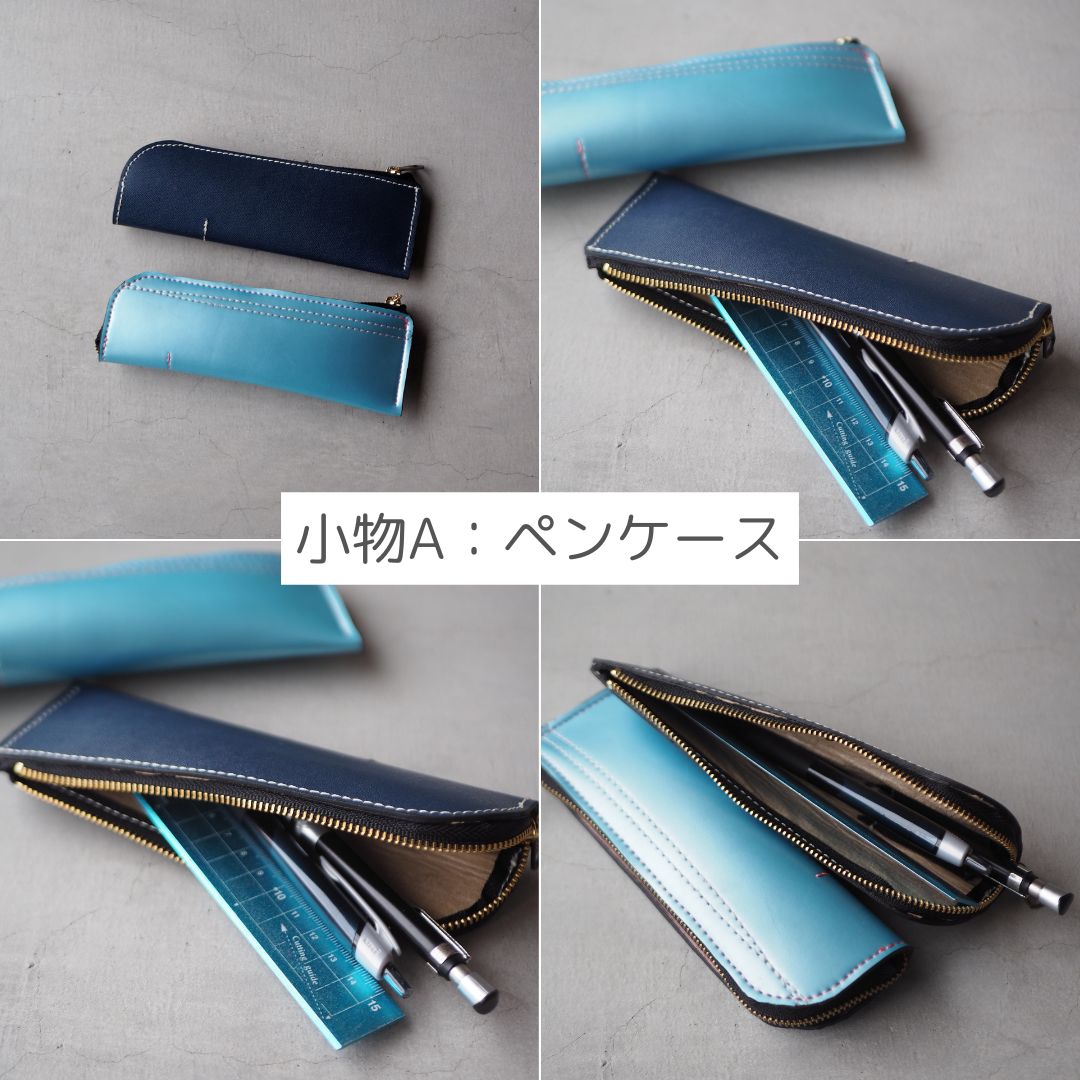 L字財布8点セット