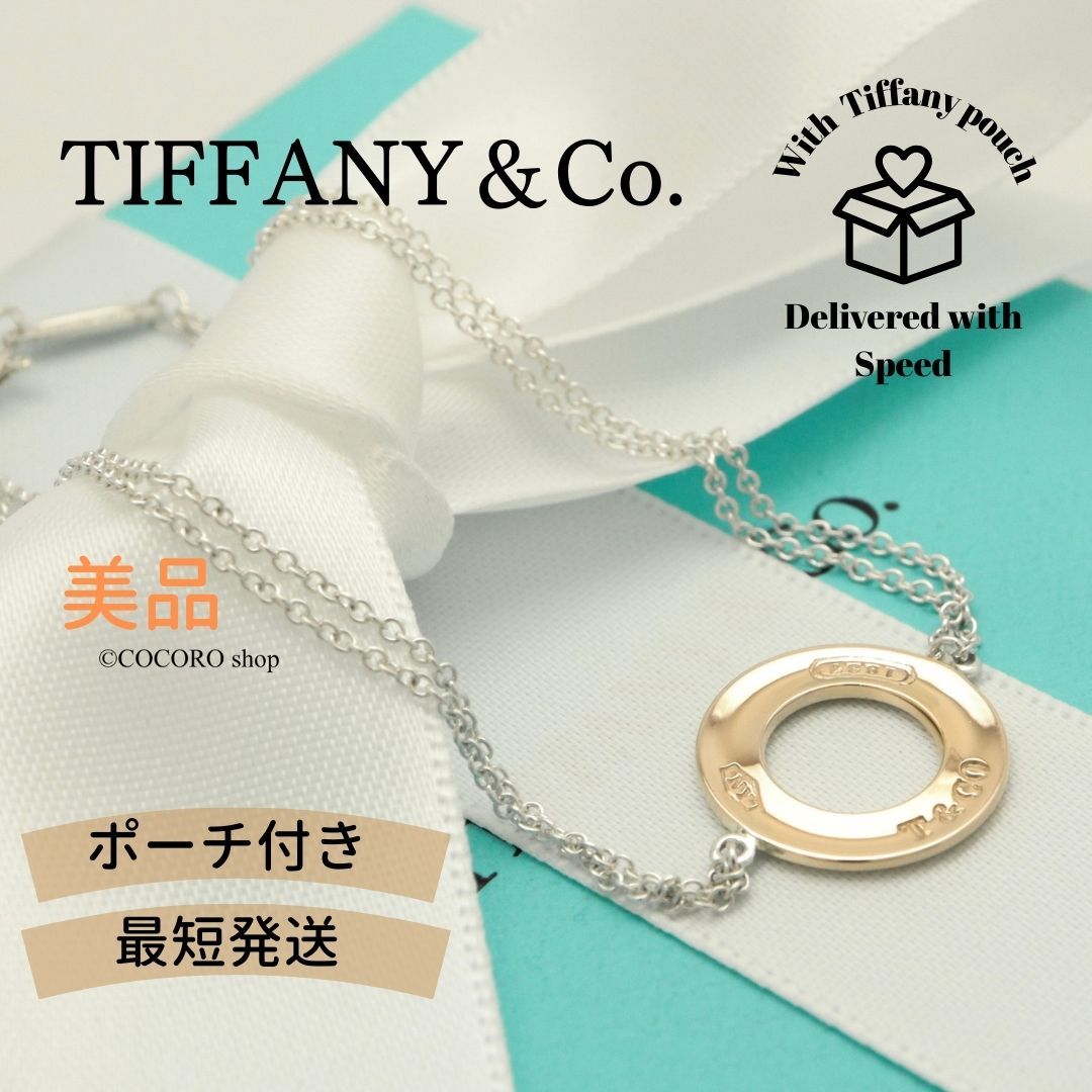 ティファニー TIFFANY-Co. 1837 サークル ダブル チェーン ブレスレット ルベドメタル AG925
