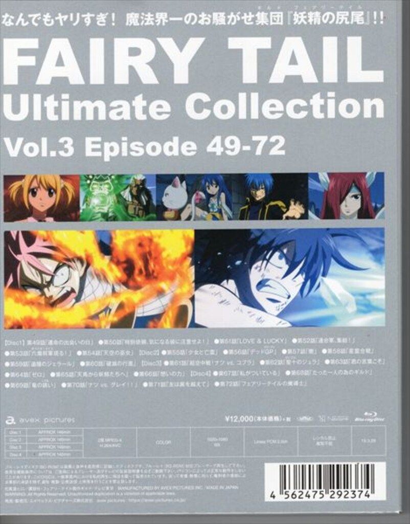 FAIRY TAIL -Ultimate collection- Vol.12(Blu-ray Disc) 中古DVD