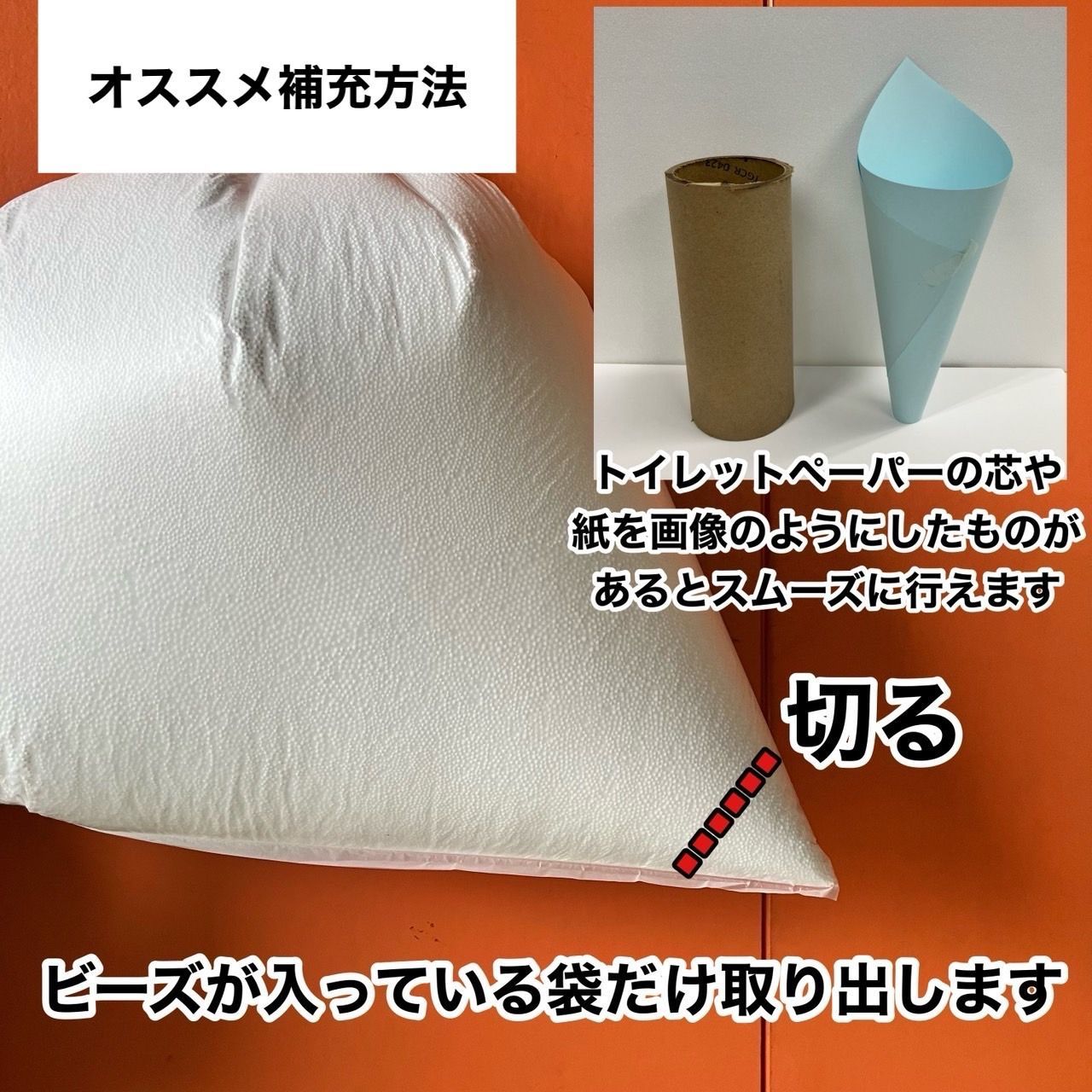 【補充用ビーズ】　約500グラム　500g　日本製　発泡ビーズ　ビーズクッション　ハンドメイド　詰め替え用　入れ替え用　業務用　大容量