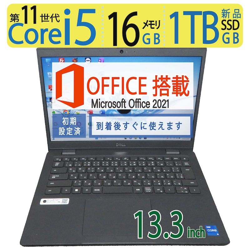 大人気機種・第11世代】 DELL Latitude 3420 / 13.3型/ 高性能 i5