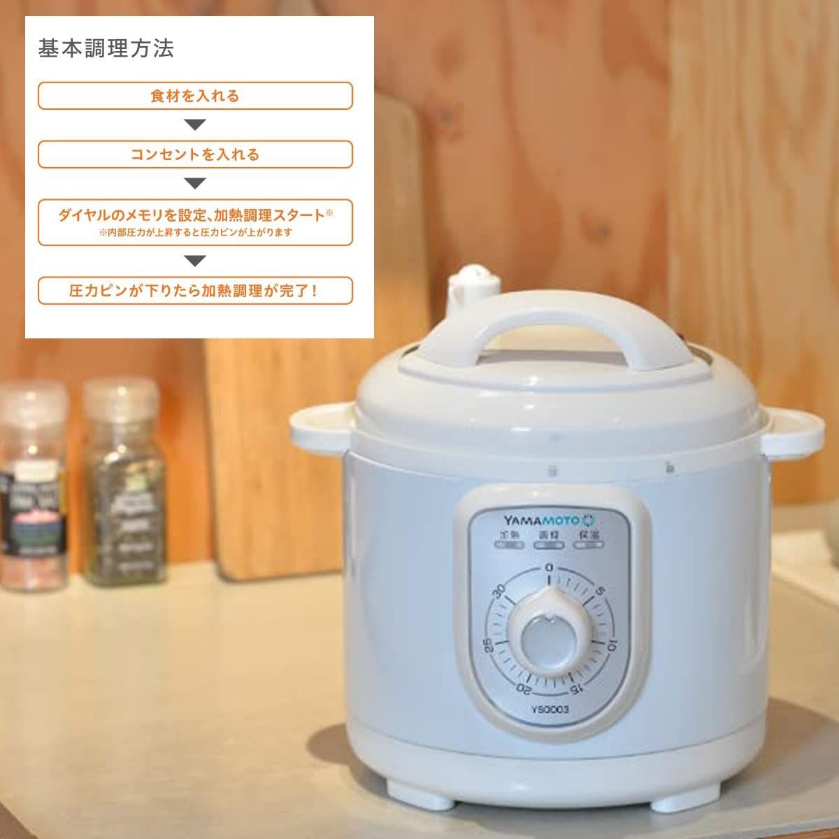 保温機能 レシピブック付き