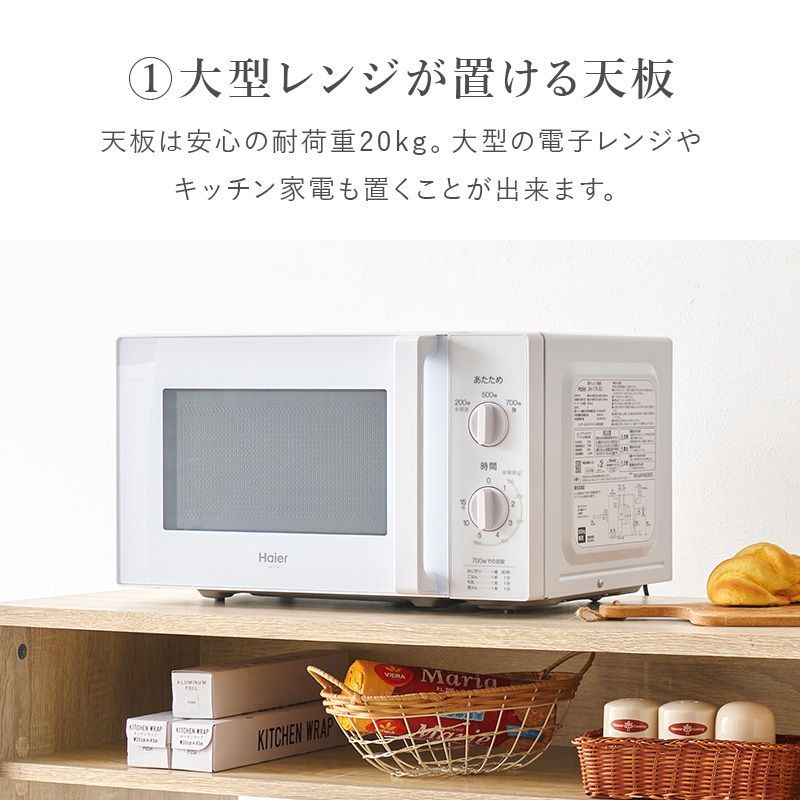 ゴミ箱上ラック 幅98.5 キッチンカウンター キッチン収納 レンジ台