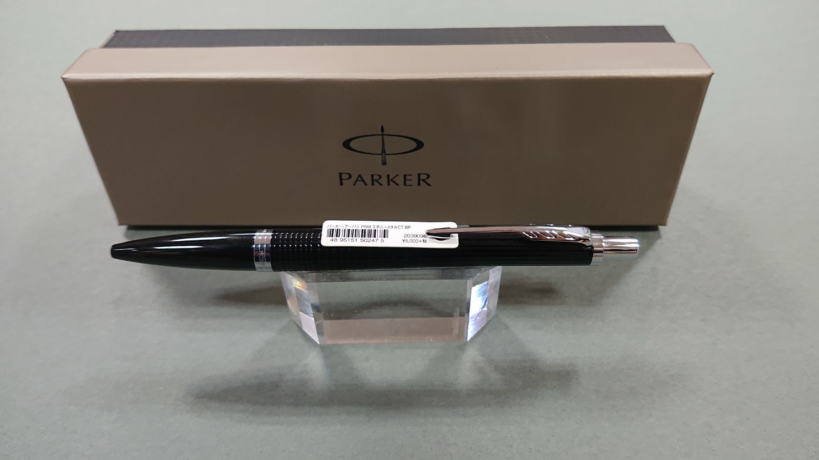 Parker(パーカー) URBAN(アーバン)ボールペン エボニーメタル 廃色