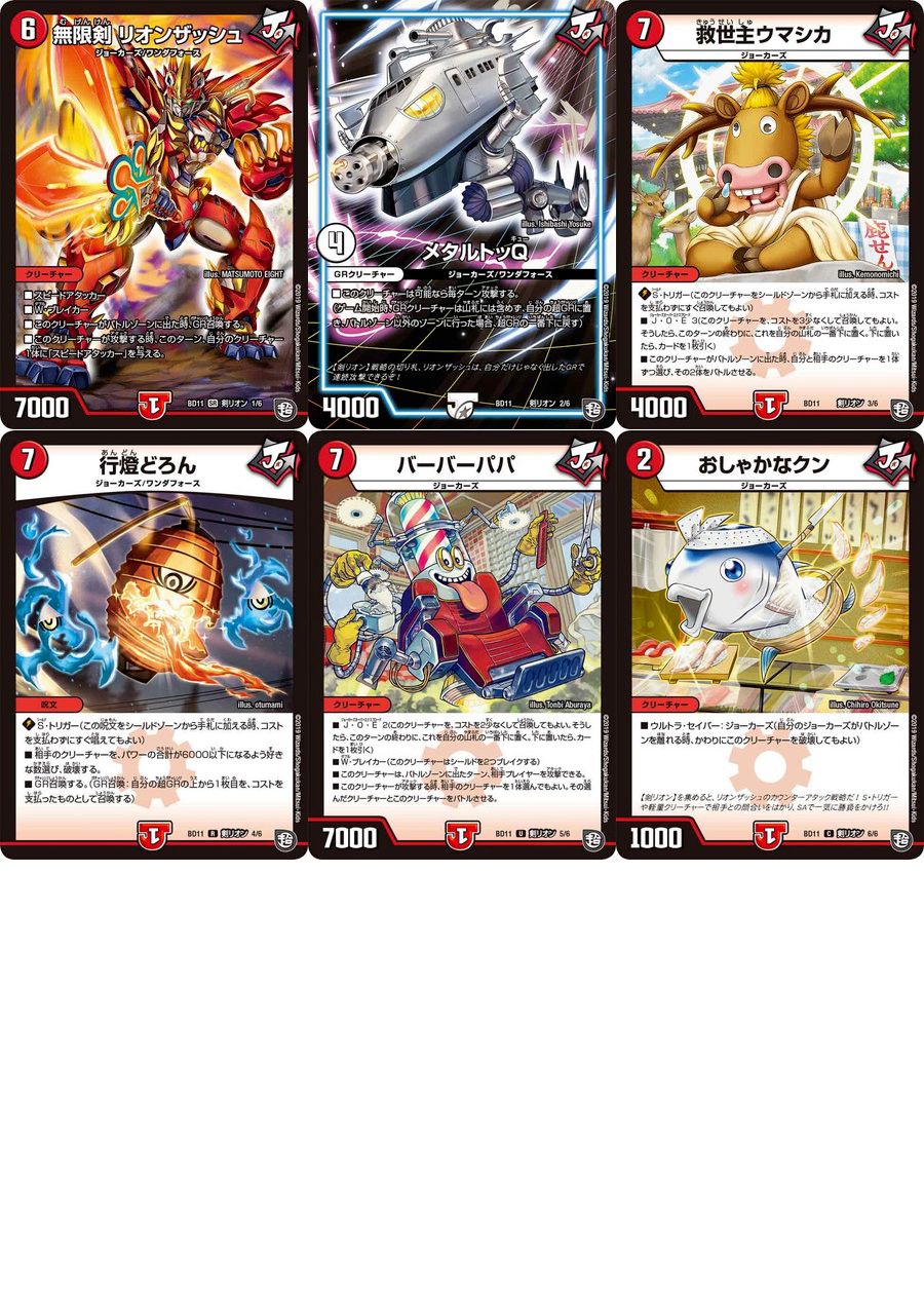 デュエルマスターズデッキセット11個 Amazon.co.jp: タカラトミー