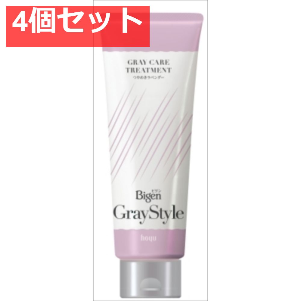 ビゲン グレイスタイル グレイケアトリートメント つやめきラベンダー 4個セット まとめ売り