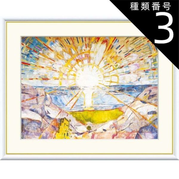 斎藤清 霊峰 (10) | 絵画など美術品の販売と買取 | 東京・銀座 おいだ