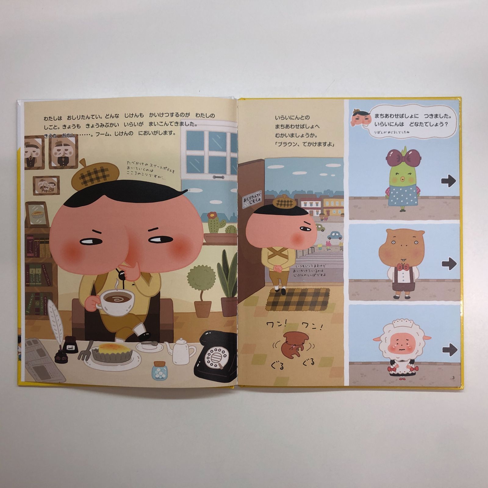 美品おしりたんてい 本10冊と絵本1冊セット 美品！おしりたんていシリーズ 10、11セット - メルカリ