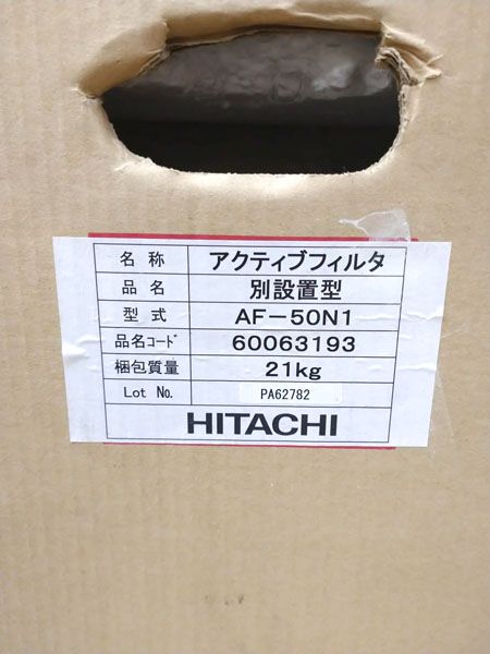 日立 【未使用品】HITACHI アクティブフィルタ 高調波抑制部品 別設置型取付タイプ(屋内用) 冷凍機オプション ※No.2※ AF-50N1 -  メルカリ