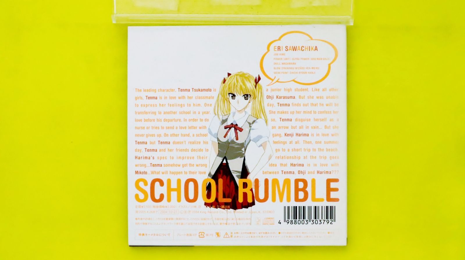 スクールランブル DVDBOX　完全初回生産限定　ボックス Amazon.co.jp: スクールランブルDVD-BOX : 小清水亜美, 小西遼生