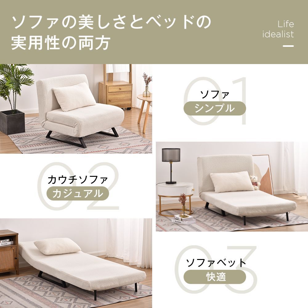 3WAY折りたたみソファベッド｜1-2人用｜ふわふわクッション 