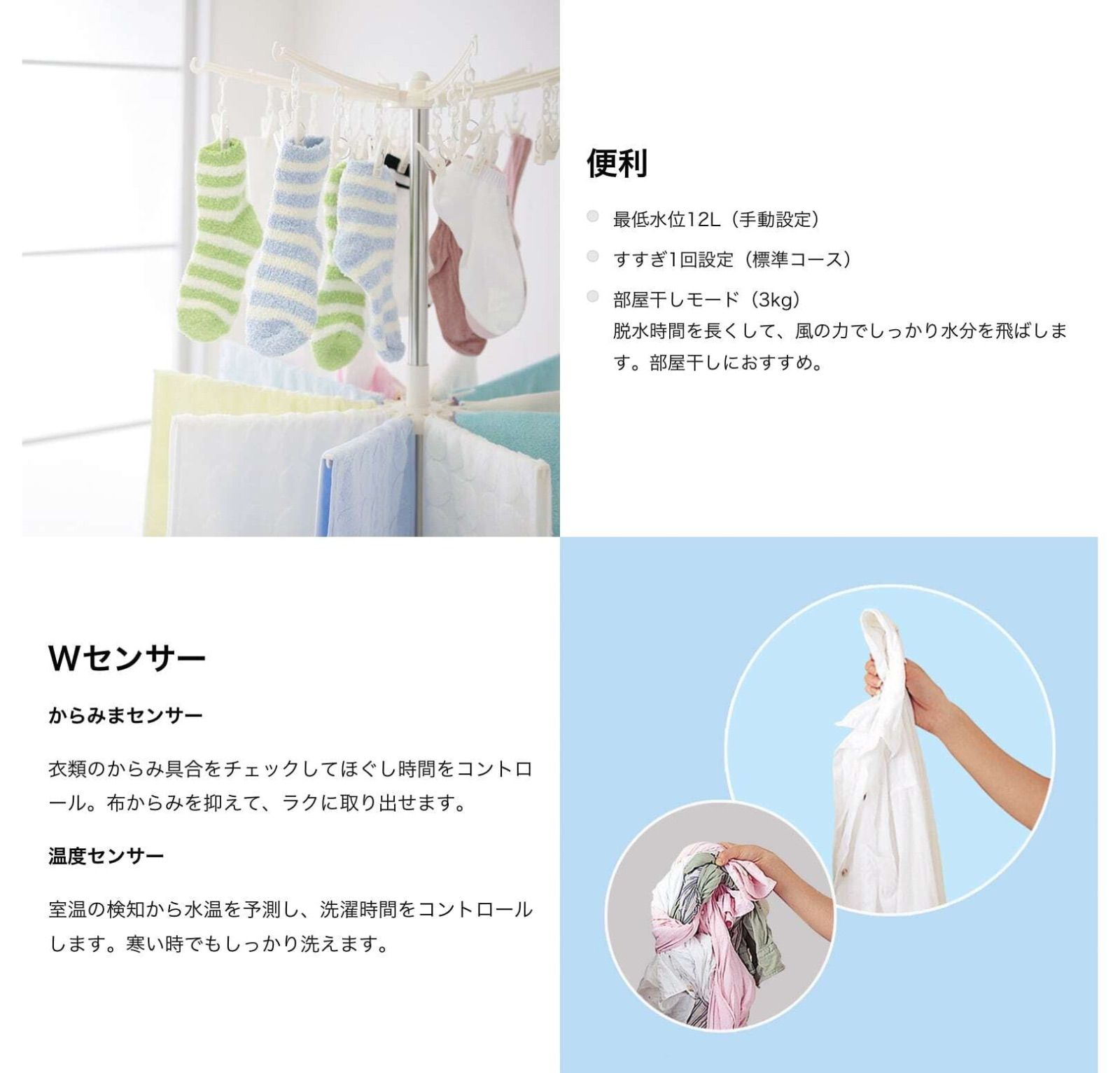 単身用
