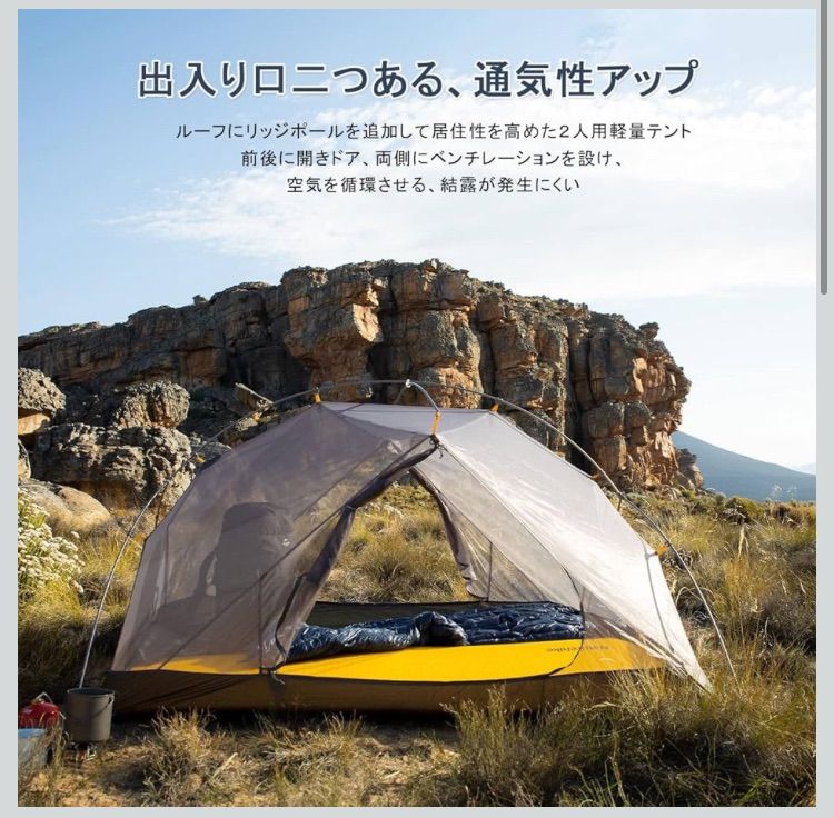 Naturehike テント 2人用 Mongar 軽量 アウトドア グランドシート付 設営簡単 二重層 耐水圧PU4000mm 4シーズン 自立式 山岳 キャンプ用品 キャンピング 収納袋付き 登山 アウトドア