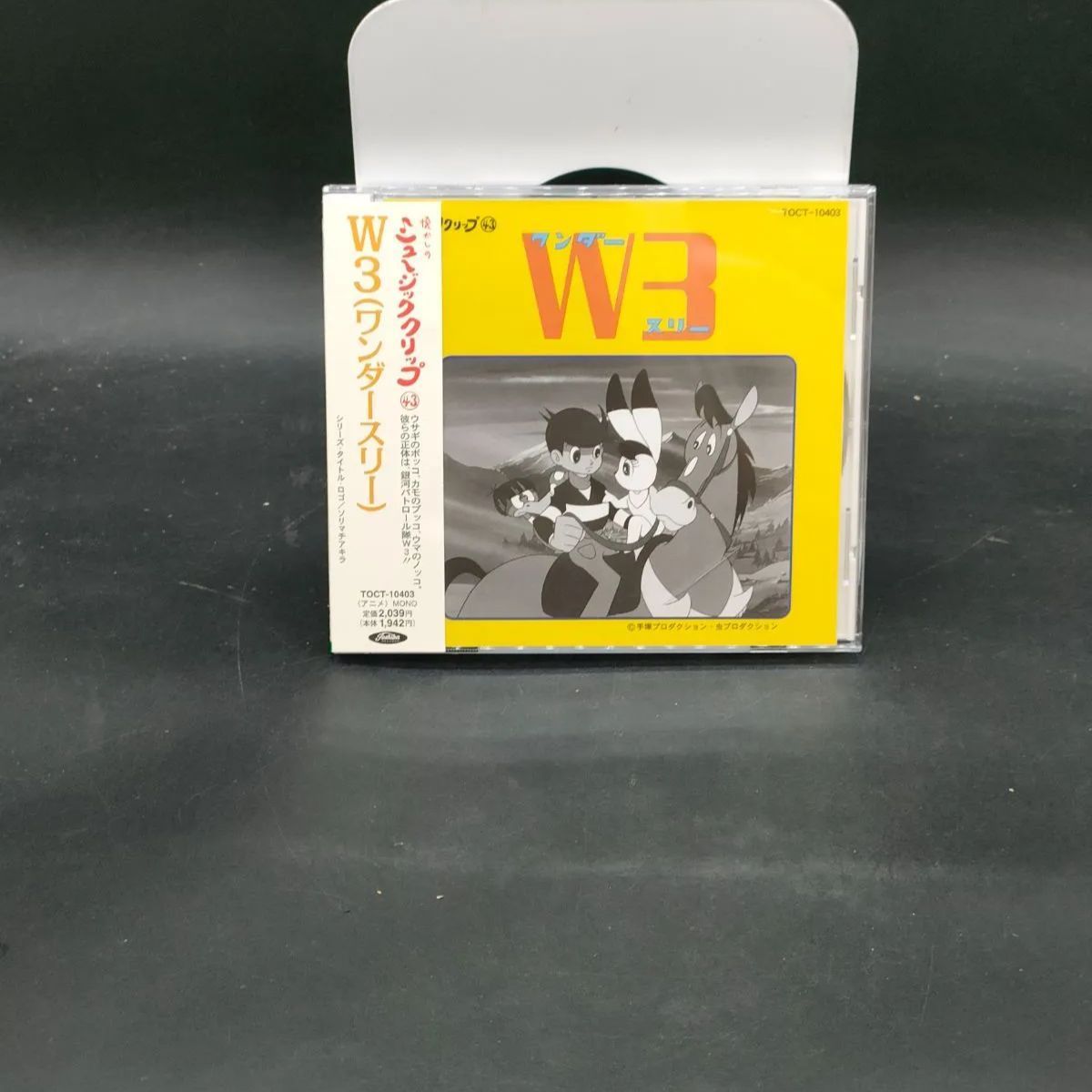 懐かしのミュージッククリップ43 W3ワンダースリー - メルカリ