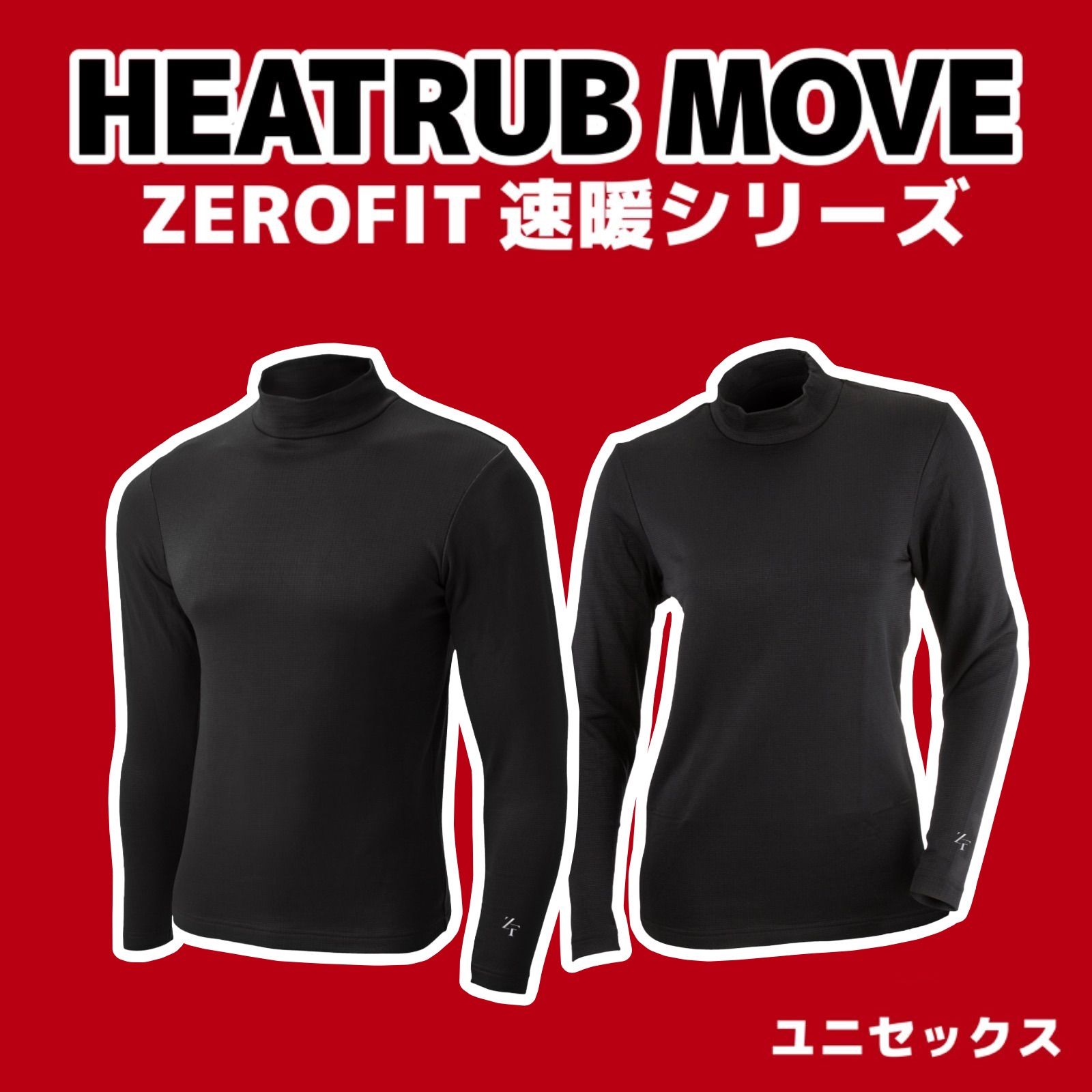 クーポンあり NEW 速暖 ヒートラブムーブ