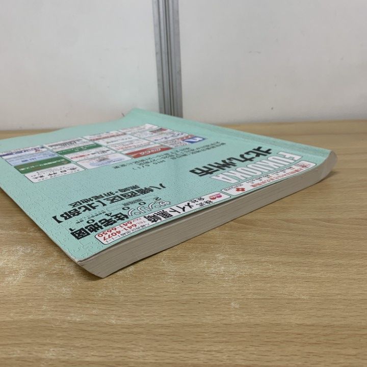 △01)【同梱不可】ゼンリン住宅地図 福岡県 北九州市 八幡西区