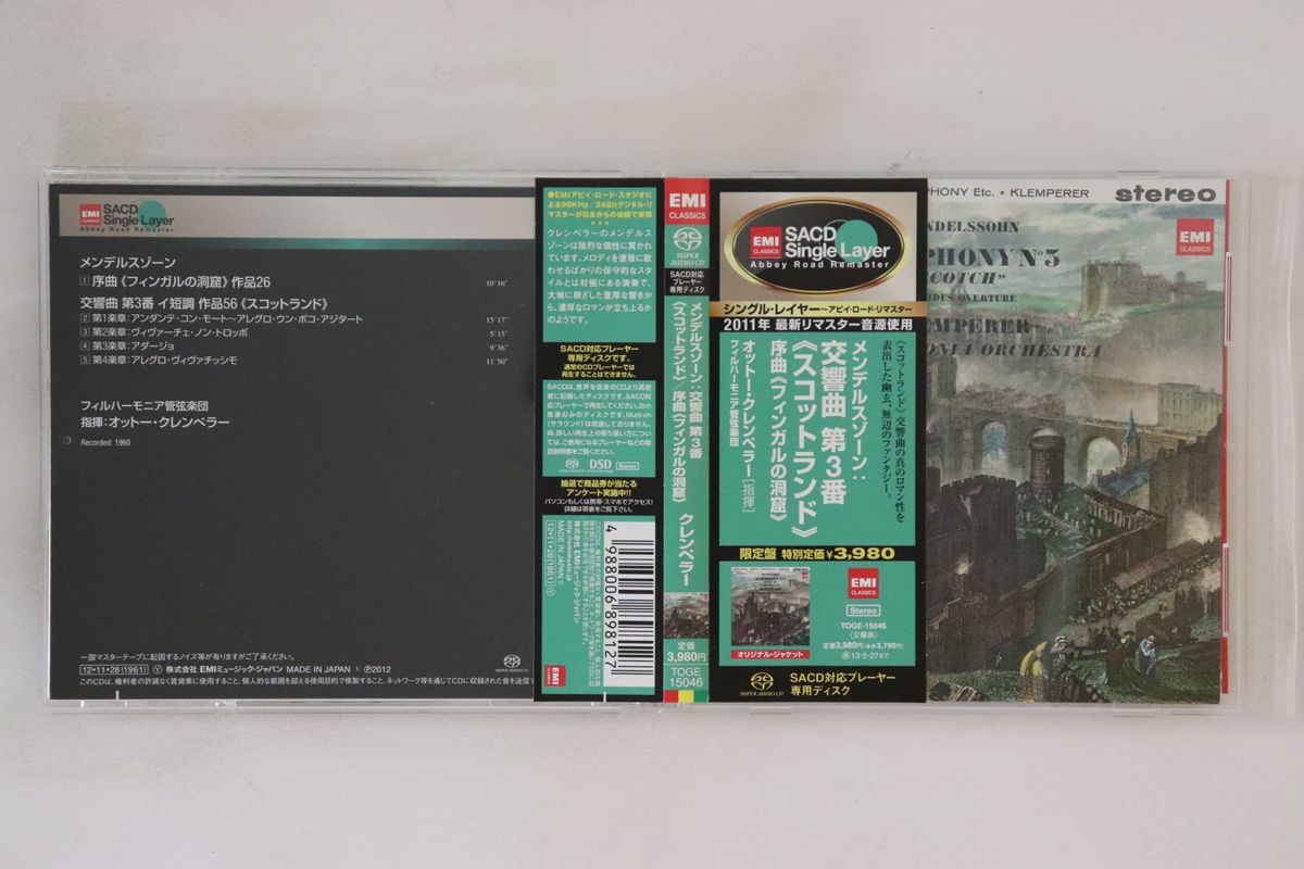 CD CD オットー・クレンペラー, フィル メンデルスゾーン 交響曲 第3番
