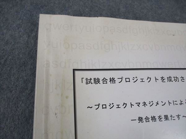 試験合格プロジェクトを成功させる方法 プロジェクトマネジメントによる試験勉強で一般津合格を果たす 松平勝男 ☆ 010m4D 試験合格プロジェクトを成功させる方法 プロジェクト