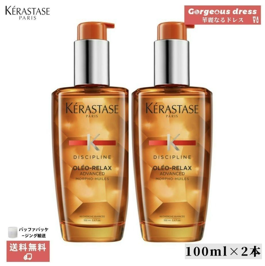 ケラスターゼ フイルドオレオリラックス オイルトリートメント アウト