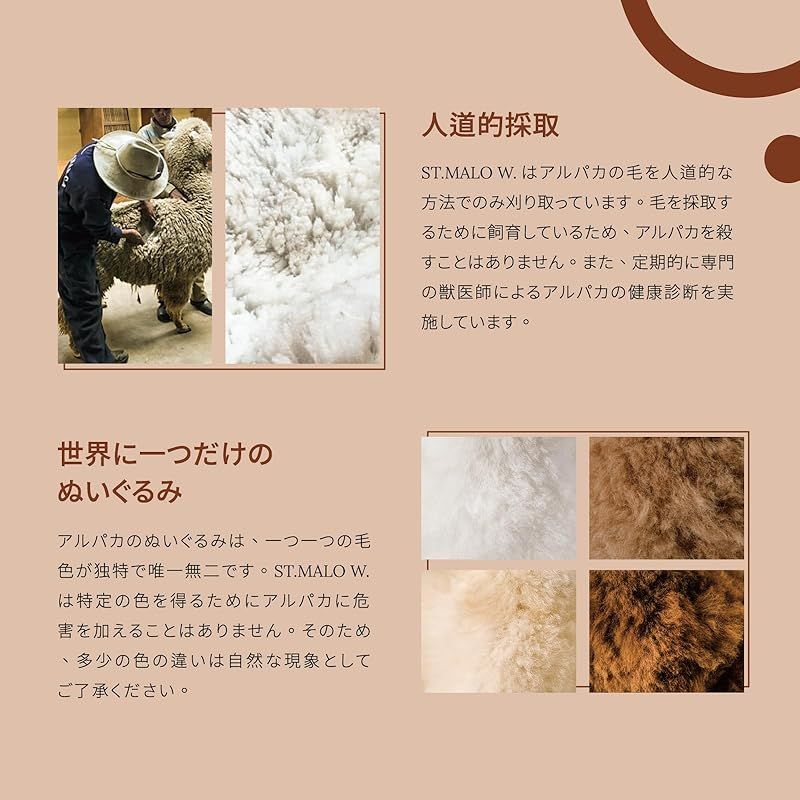 天然アルパカファー