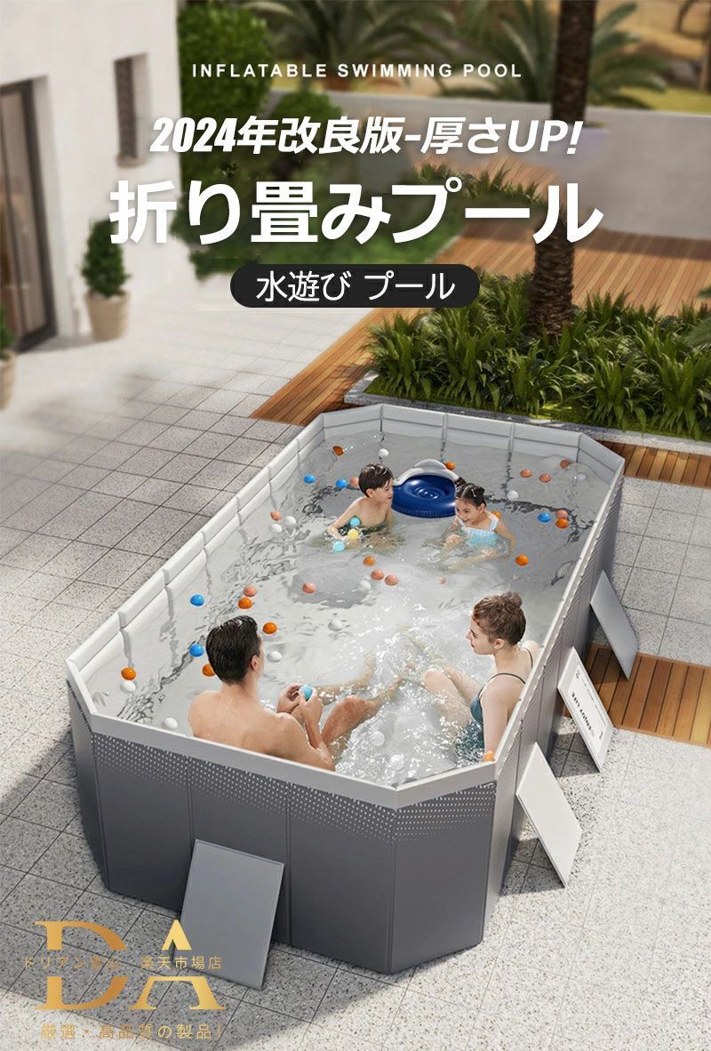 プール