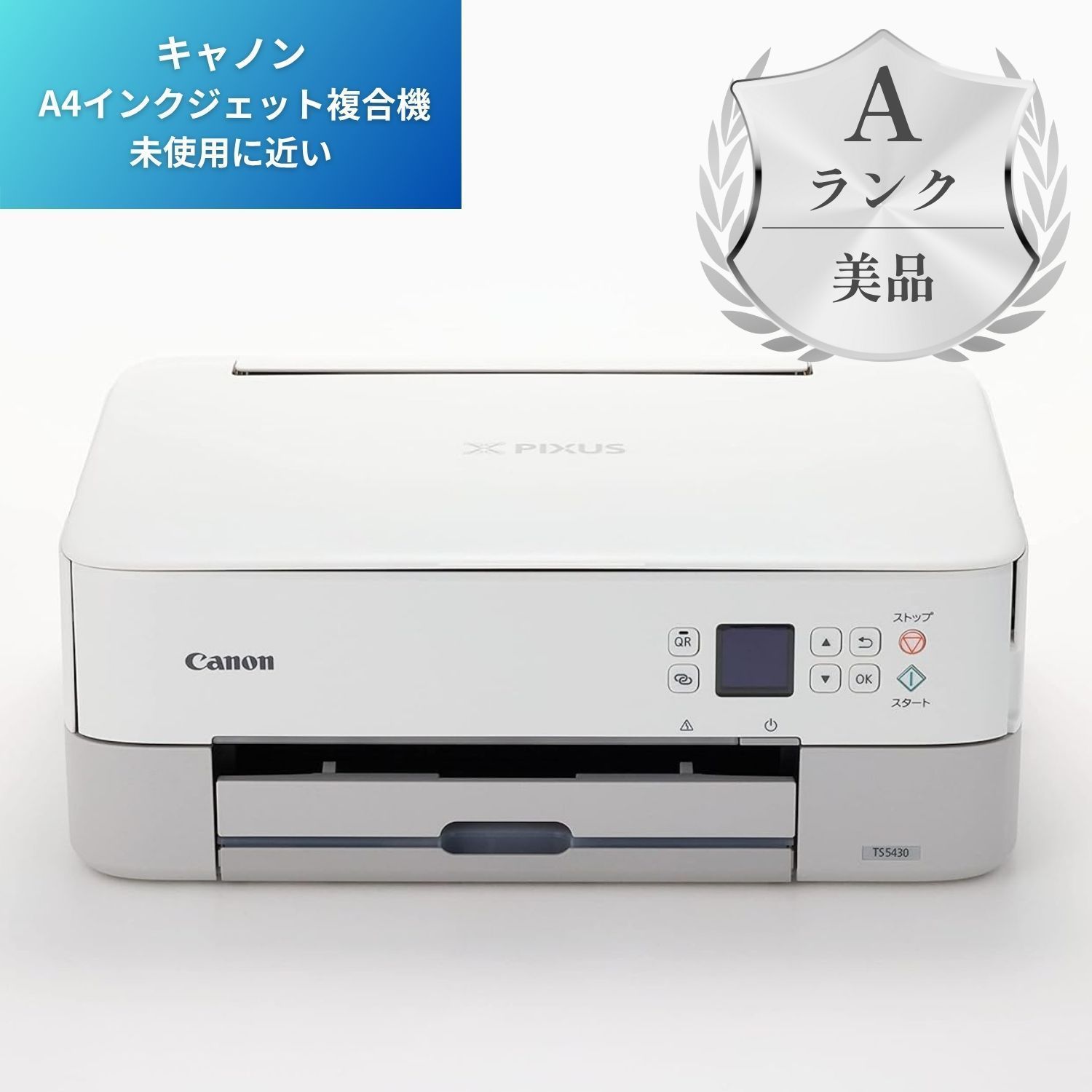EPSON EP-979A3 ホワイト インクジェットプリンター EP-979A3