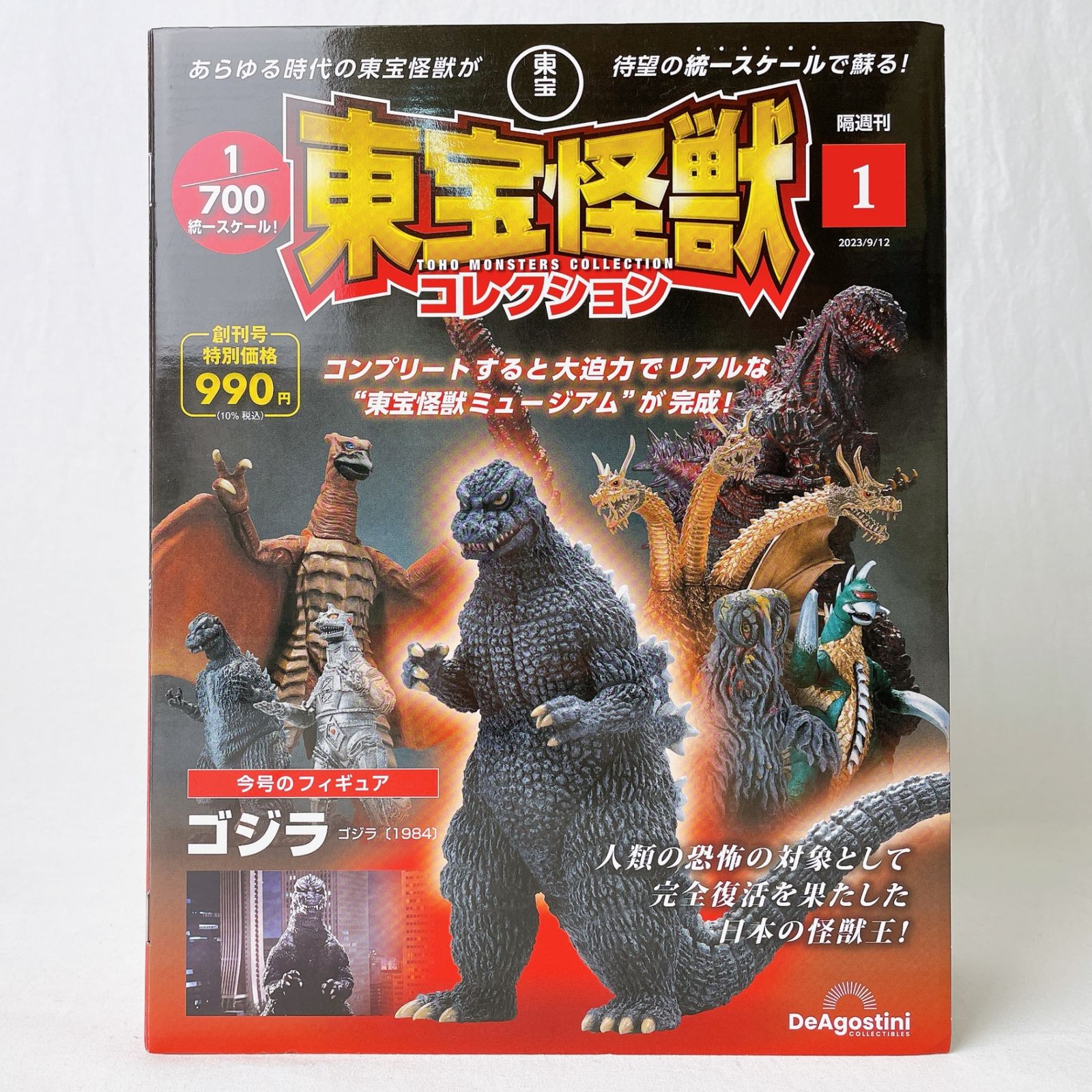 ゴジラ キングギドラ メカゴジラ ヘドラ 謝罪 ガチャガチャ tohokaijyu_201606_01.jpg?