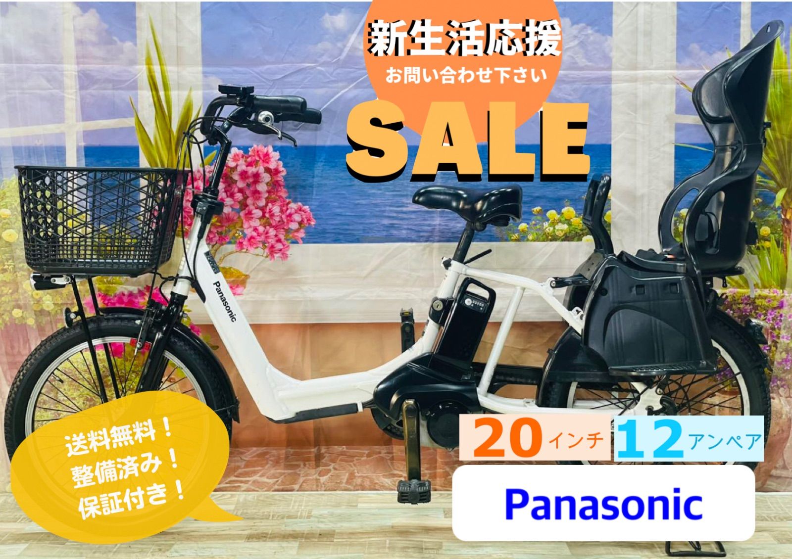 公式】子乗せモデル Gyutto（ギュット）｜電動アシスト自転車／自転車