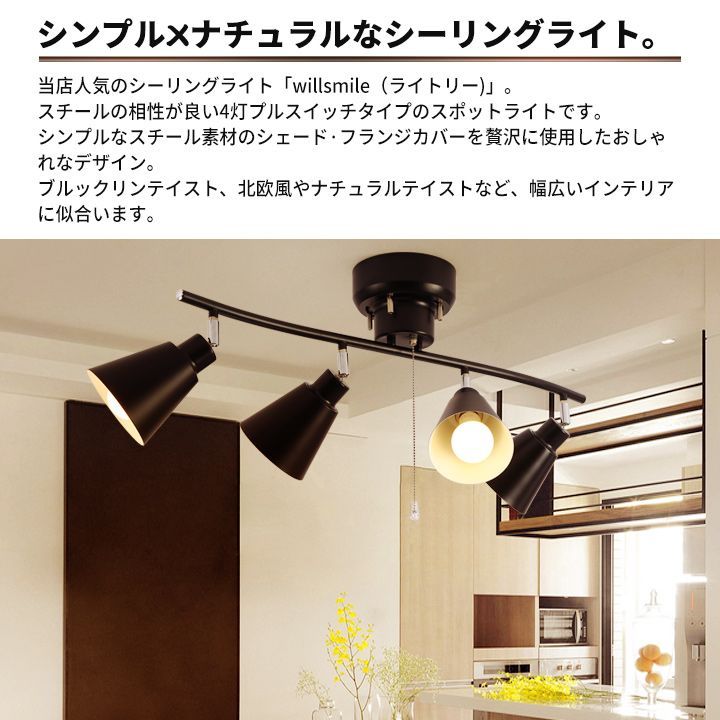 シーリングライト 照明器具 おしゃれ 6灯 プルスイッチ ダイニング 食卓 照明 シーリングライト 照明器具 おしゃれ 6灯 プルスイッチ 10畳 11