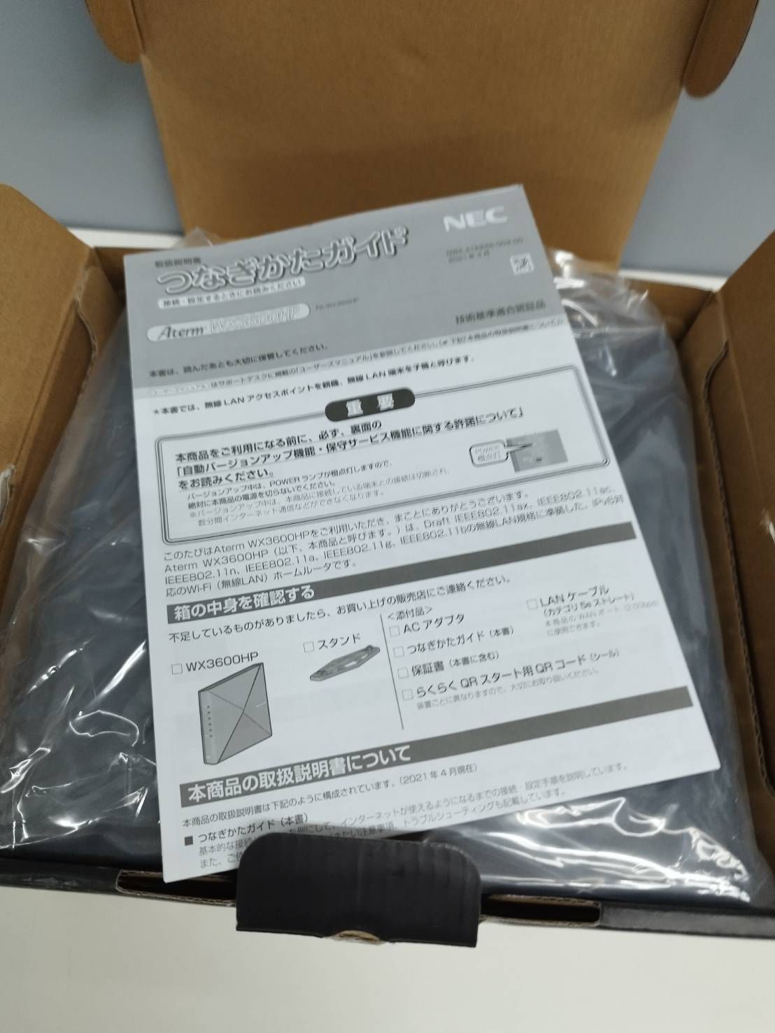 無線LANルーター