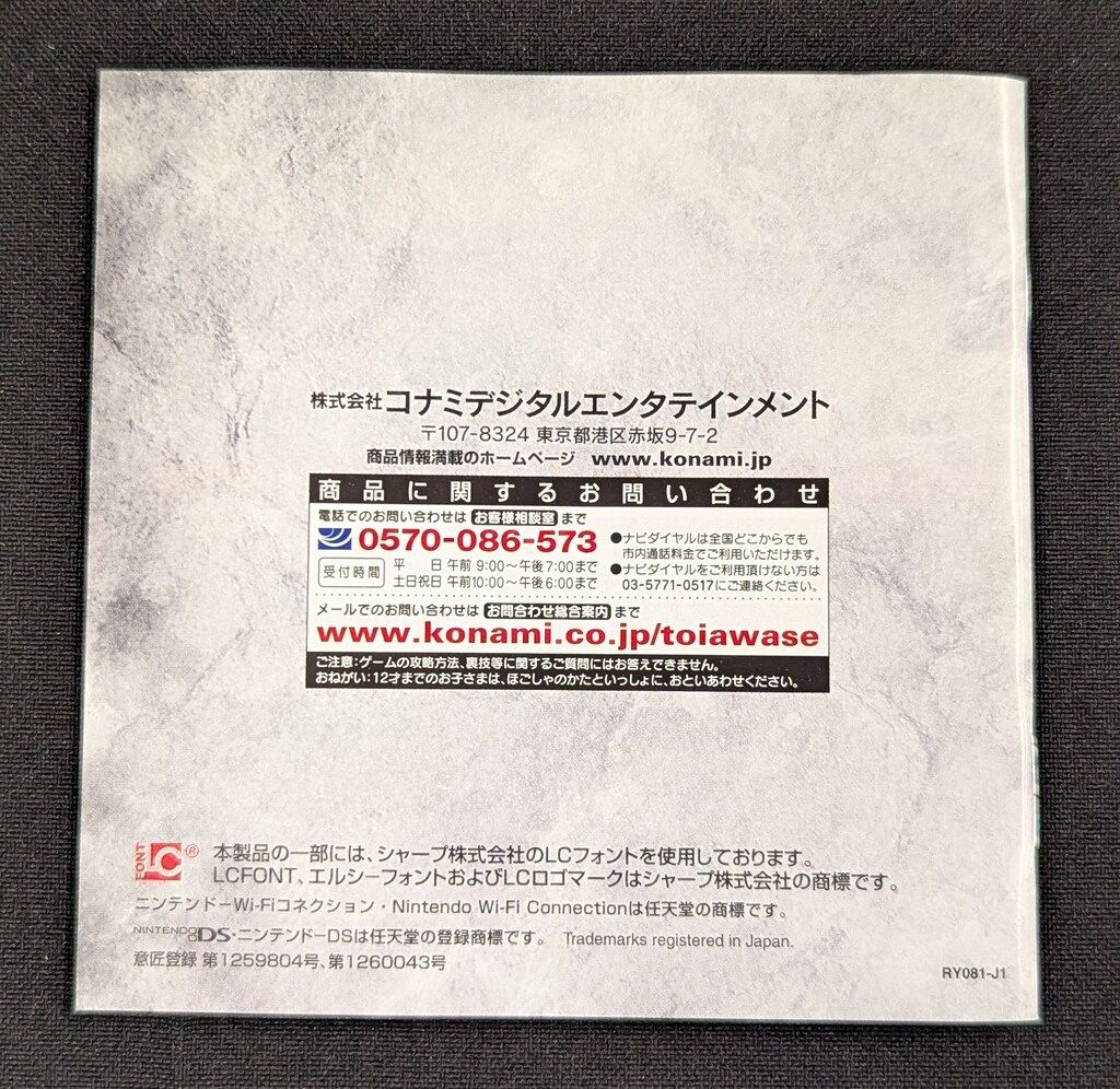 NDS 悪魔城ドラキュラ