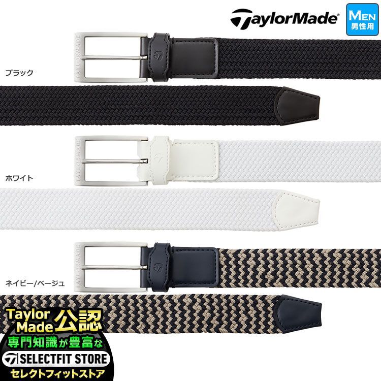 新品 テーラーメイド ゴルフ TaylorMade TD196 M STRETCH MESH BELT M ストレッチ メッシュ ベルト（メンズ）