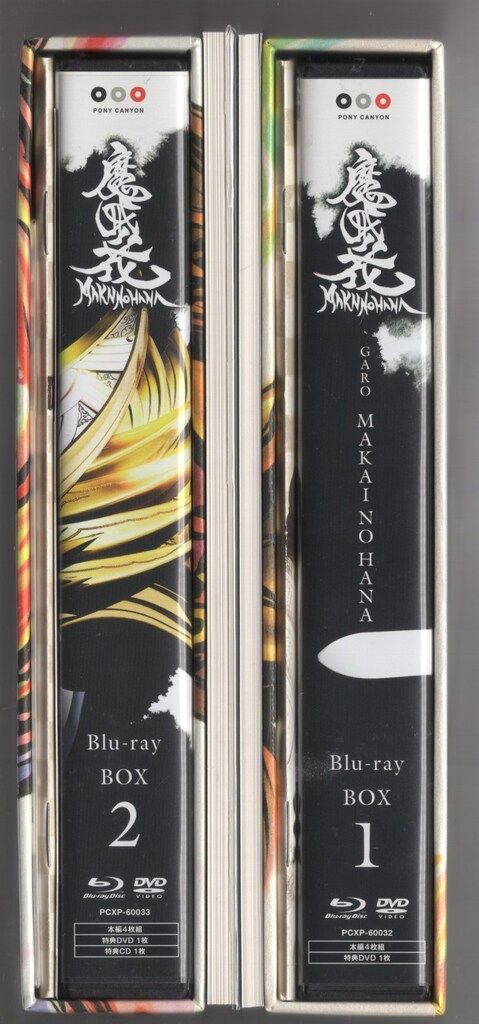 特撮Blu-ray 初回)牙狼〈GARO〉-魔戒ノ花-Blu-ray BOX 全2BOX
