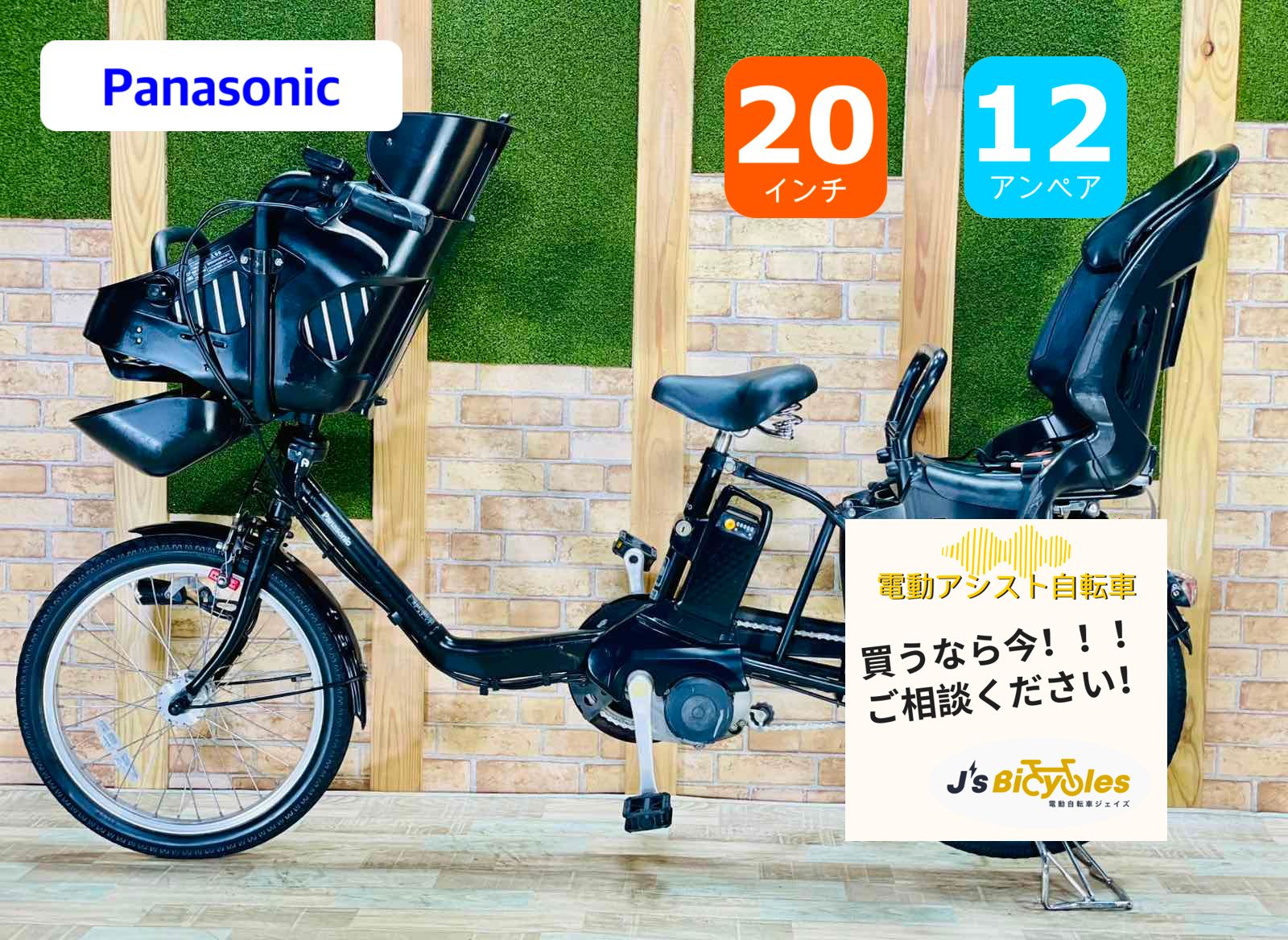 超 大人気モデル ピュアマットブラック パナソニック ギュット 超破格 超大容量16AHバッテリー 子供乗せ 電動アシスト自転車 20インチ 完成車配送 Gyutto H2709