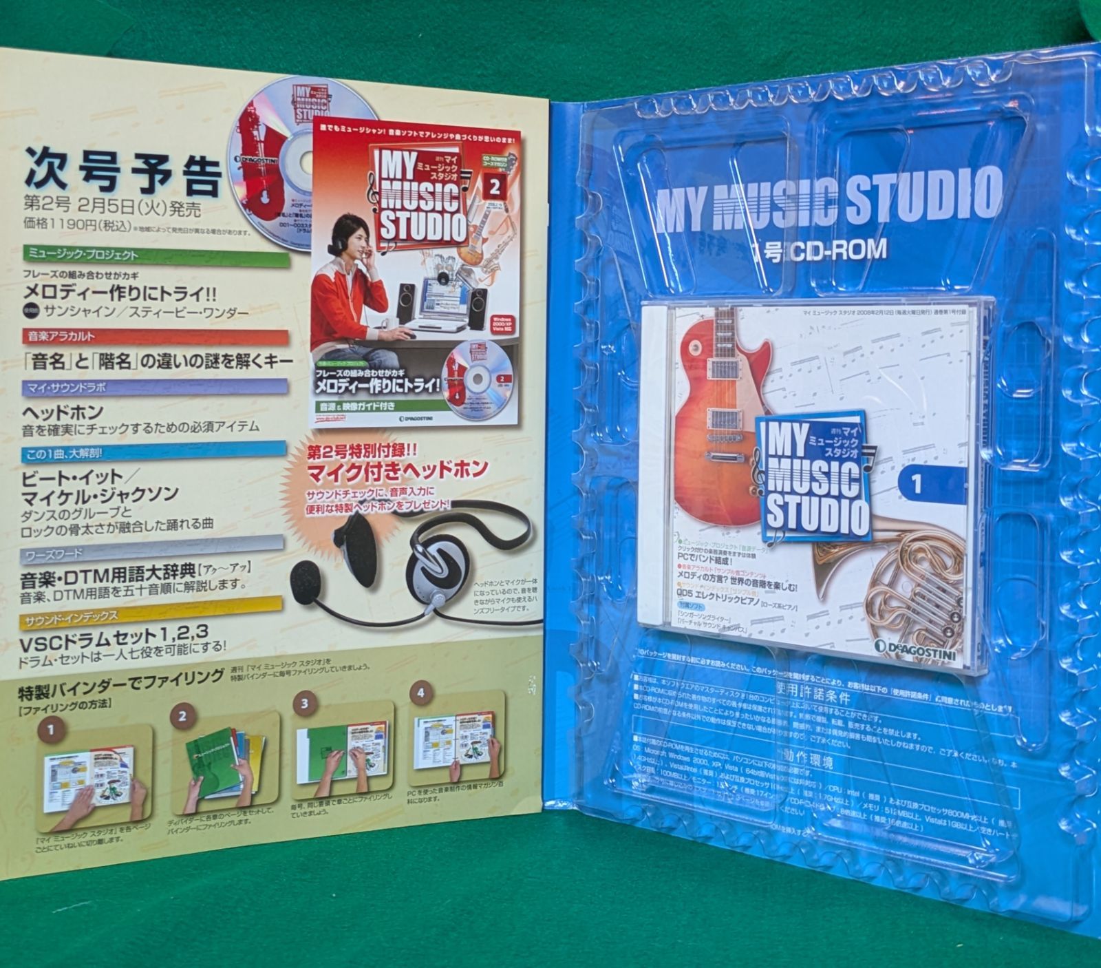デアゴスティーニ週間マイミュージックスタジオファイル＋６〜19 2025年最新】週刊マイミュージックスタジオの人気アイテム