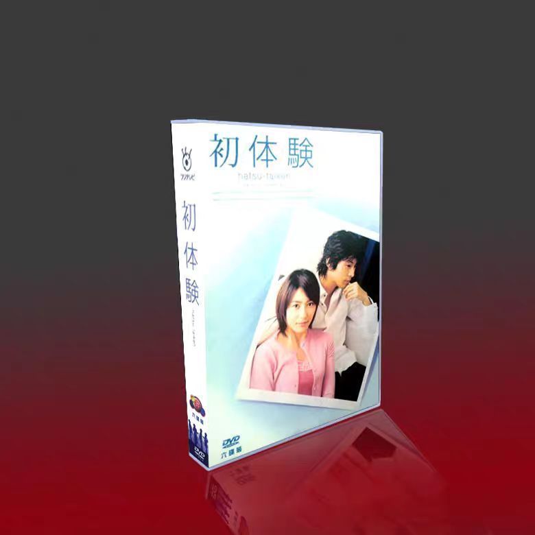 初体験 DVD-BOX〈6枚組〉 テレビドラマ 初体験 DVD-BOX 全6巻