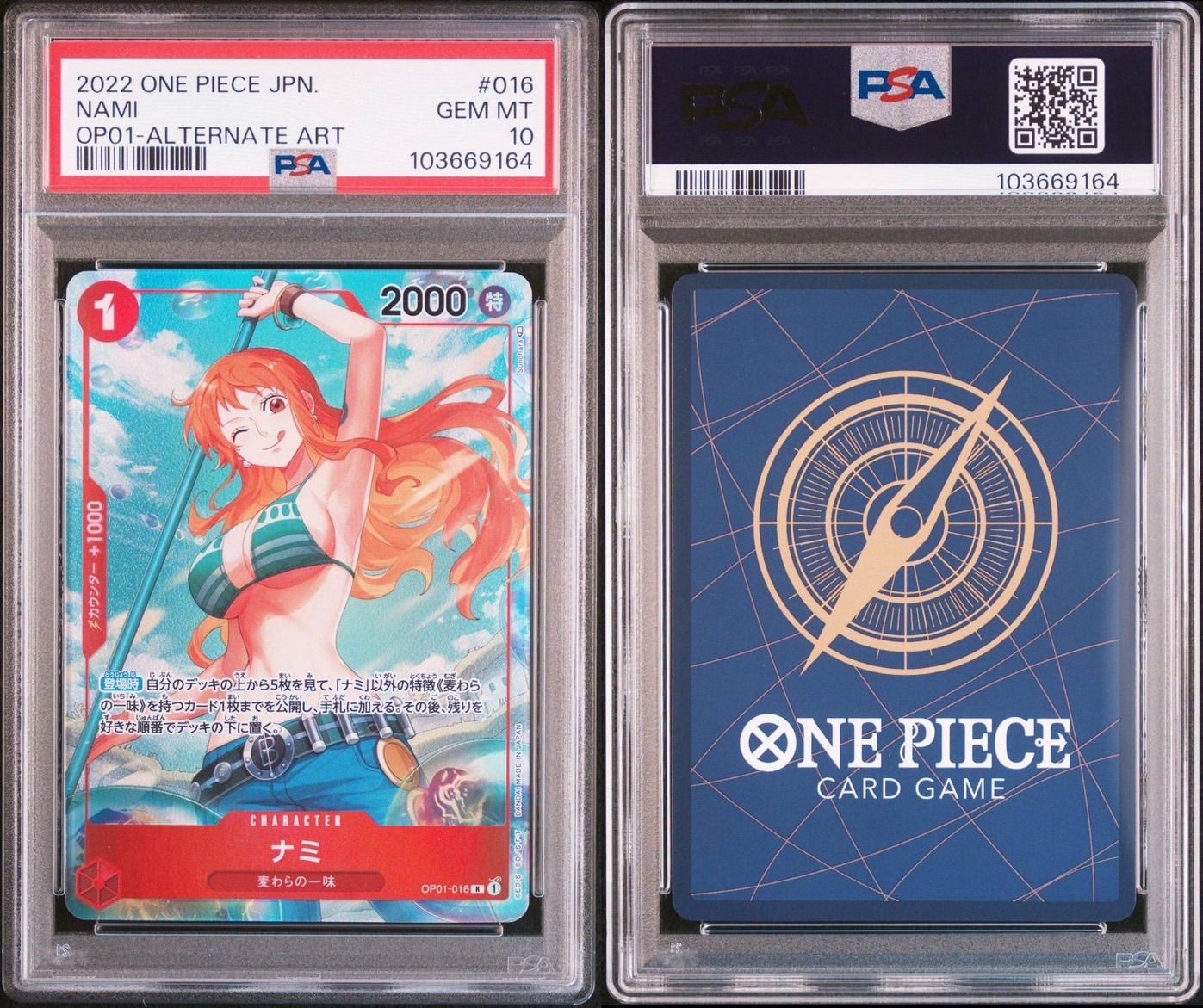 ナミ ロマンスドーンPSA10 【公式通販】